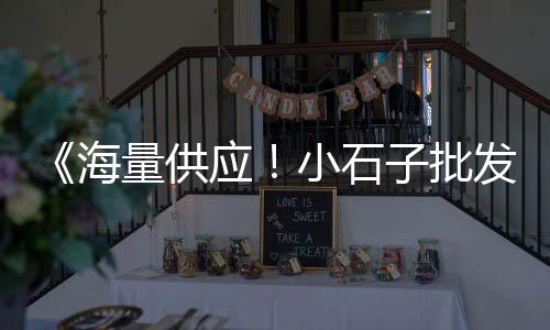 上海2020年黄沙价格、上海老式蛋黄沙琪玛、上海黄沙搬运公司地址、上海水泥黄沙地址