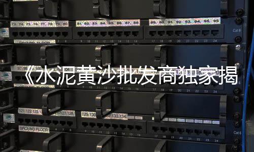 上海建筑垃圾破碎石子、上海建筑材料 石子价格、上海黄沙石子贴吧、上海哪里有石子浴池呢
