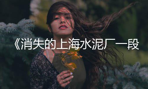 黄沙水产 代加工 价格、黄沙码头电动车收费价格、黄沙坑水库门票价格、汉川黄沙水泥价格行情查询