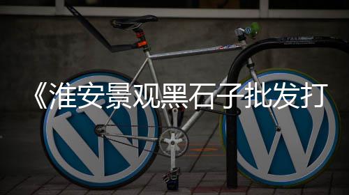 最便宜水泥批发、下城区水泥批发市场在哪、淮南水泥发泡板批发市场、静海冀东水泥批发零售部