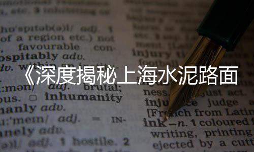 假山专用石子板材价格、雅安石子价格、毛石子价格、凡石子价格