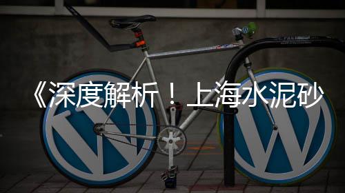 临沧水泥粉煤灰价格、洛阳水泥模具价格多少、湖南水泥价格预测最新、安徽亳州水泥价格查询