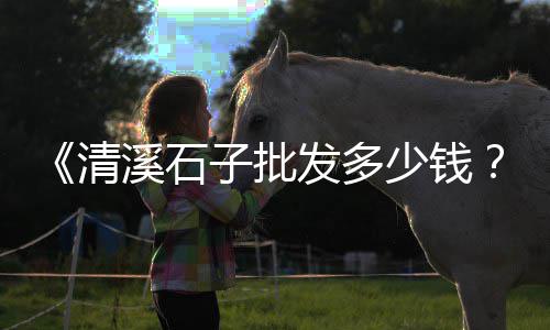苗庄水泥沙子零售、眉山建筑水泥零售店地址、聊城水泥保温板零售店、贵港水泥沙石料批发零售