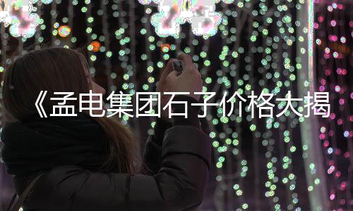 上海漫天黄沙、上海黄沙包哪里有、上海中粗黄沙供应、上海黄沙水泥砌块砖