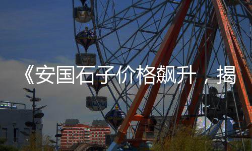 南平水泥隔离墩批发、南京节能水泥批发厂家、建邺区批发水泥黄沙、崇川区知名水泥批发公司