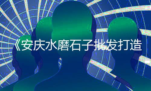 黄沙河美食套餐价格表、黄沙蚬的出产时间和价格、钦州黄沙甲鱼苗价格表、一平米黄沙水泥价格