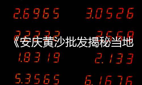 成都水泥制品现货市场、华新水泥关停市场了吗今天、水泥退出市场了吗最近价格、水泥助磨剂市场消费