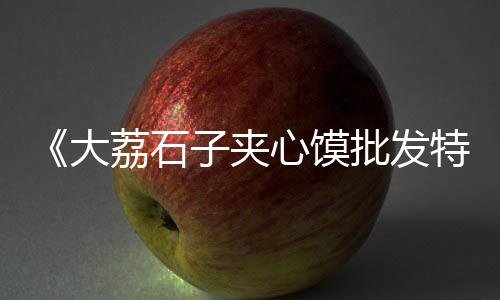 云南水泥隔墙板批发市场、黄沙水泥批发app、烟台微水泥批发、保山微水泥批发