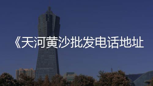 钢轨石子468价格、石子厂什么价格最高、玩具石子出售价格、硬化路面石子价格走势