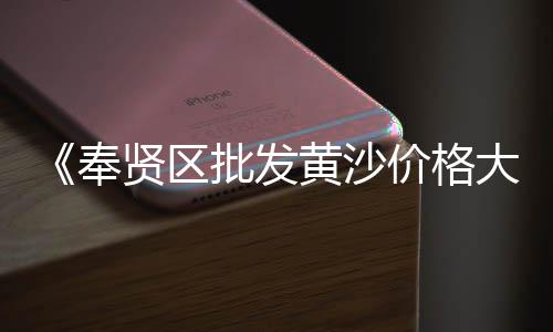 石子加工零售平台排名榜、黄沙石子零售批发厂家、涪陵石子零售电话号码、双港石子零售商