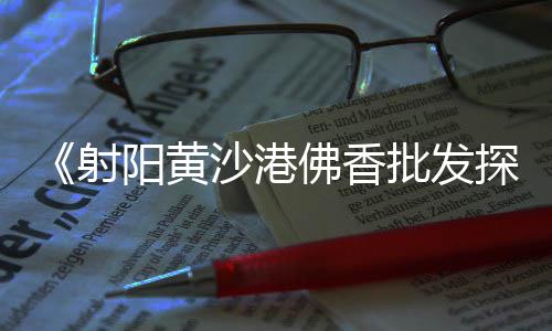 涟源水泥批发、甘肃水泥雕塑批发市场、广州白云润丰水泥批发商、张掖水泥栏杆批发价格