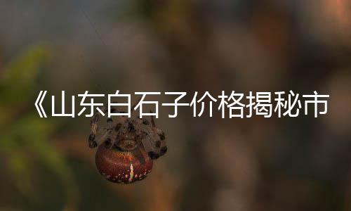 黄沙石子零售、盱眙家装水泥黄沙零售、石弓镇哪里卖零售黄沙、南通零售黄沙价格查询表