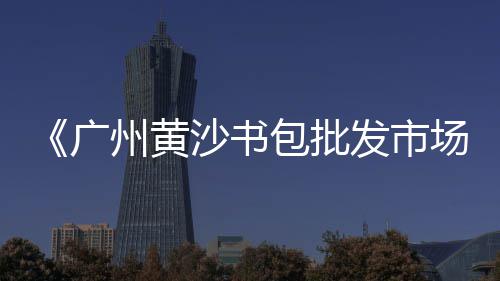 上海水泥瓷砖价格走势图、上海水泥罐攀岩、上海水泥制楼板、上海水泥电杆用途