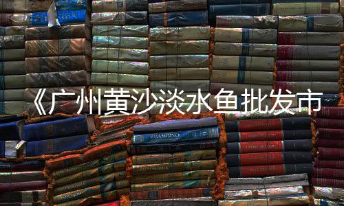 关键词、上海石子机、上海石子黄沙、上海石子汗蒸