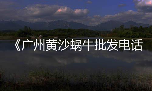 如东水泥空心砖批发电话、嘉定黄沙水泥批发价格、承德硅酸盐水泥批发厂家、水泥发泡板现货批发市场