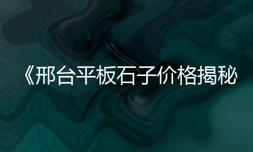 附近黄沙水泥零售配送中心、南京黄沙批发零售、专业黄沙水泥零售、南京零售水泥黄沙