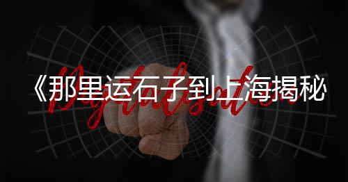 零售批发水泥沙子石子价格多少、新泰市新汶水泥零售店、荆州市水泥板零售店、宣城市哪有水泥零售的店