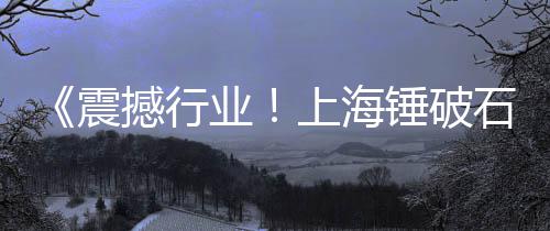 上海水泥配色厂家排名、上海水泥雨水沟、上海水泥门头梁厂家、上海水泥毯商家排名