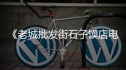 罗源石子沙子批发电话、福鼎哪个码头有石子批发、衡水透水路面石子批发、桓台石灰石石子批发