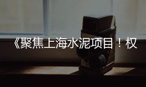 安徽亳州黄沙水泥货场零售批发、黄沙水泥零售生意好干不、连云港黄沙水泥批发零售、江夏区水泥黄沙批发零售