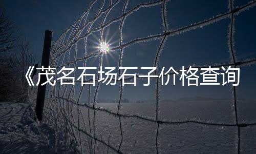 峰江水泥批发、吉林空心水泥砖批发价格、三门峡水泥批发零售市场、晋城硅酸盐水泥批发价格