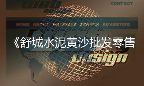 泰州石子价格行情、保山白石子价格走势、海伦石子价格查询网站、灌阳石子出售价格