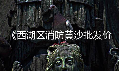 便宜的石子零售、曹子里镇石子零售、天津汉沽石子零售商家、天津汉沽石子零售商店