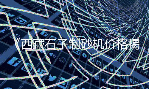 墨玉水泥零售、纤维水泥批发零售网站、花都水泥零售热线电话、沙石水泥 批发零售网站