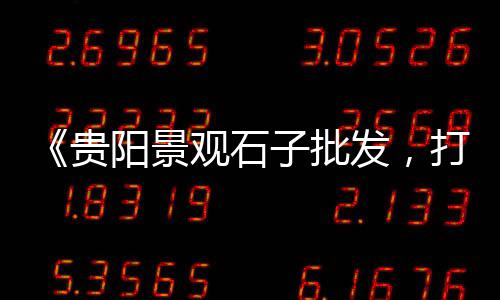 宣城零售沙子水泥、岳阳沙子水泥批发零售电话、水泥零售行业利润率、丰台镇沙子水泥批发零售