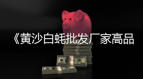 保定石子批发市场、莱芜区白石子厂家批发、沙子石子批发利润有多大、河池环江县石子批发