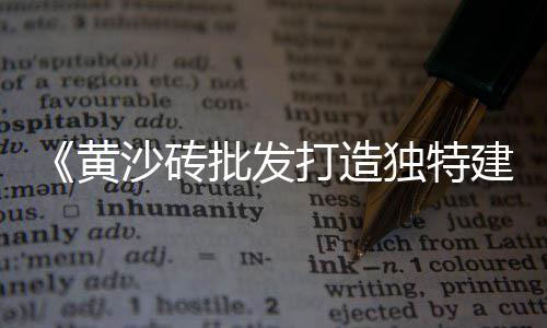 什么是水泥零售商家、江津水泥零售点在哪里啊、攀枝花哪里有零售的水泥、开封水泥大沙批发零售店