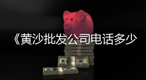 水泥集成房屋批发、南宁水泥多孔砖批发市场、随州仿瓷水泥漆批发市场、洛阳水泥护坡砖批发价格