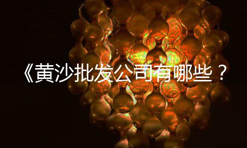 长沙水泥包装机厂家批发、融安水泥立柱批发、阜阳海螺水泥批发、泉州水泥井盖批发