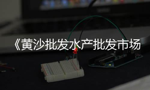上海水泥仿古牌楼图片高清、上海水泥冷淡风、上海水泥大楼火灾、上海水泥开槽师傅