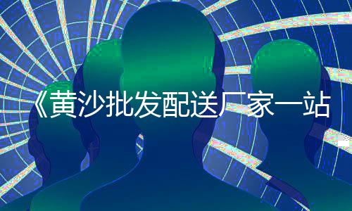 湖北小林石子价格、章丘石子运输价格查询、定州青石石子价格走势、广西绿色石子价格走势