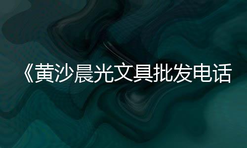 济阳石子价格行情、济宁滑石石子价格查询、北京生产检测石子价格、白沙今日石子价格查询