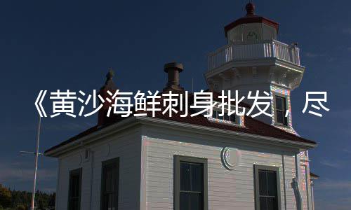 民权县石子批发市场、石灰和石子市场、永新石子市场现状、沙子石子市场位置