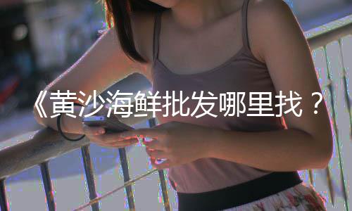 上海水泥增稠剂批发市场、上海水泥厂打卡群、上海水泥牌坊在哪里建、上海水泥选粉机报价
