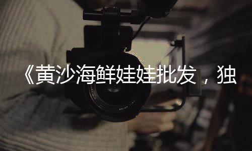 遵义石子铺路批发、济南石子批发厂家、烟台灰石子批发、白石子批发嘉定