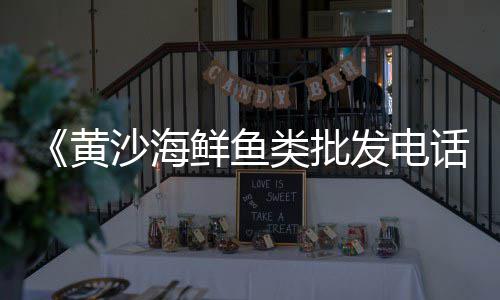 李子健批发石子沙子、云南镇雄石子批发、灰石子批发洗米、手链小石子批发