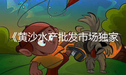 上海朱枫公路水泥黄沙堆场、上海水泥黄沙批发网、上海工地黄沙生产商、上海浦东黄沙袋装销售