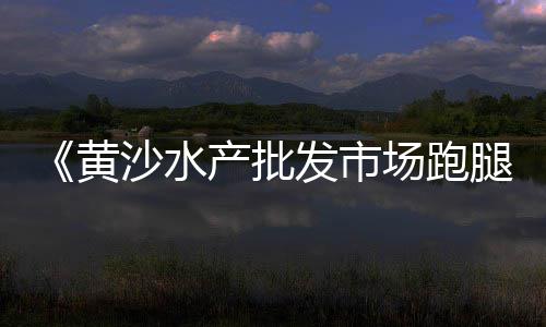 亳州水泥市场行情、得州沙石水泥建材市场、成都水泥制品直销市场、曲沃水泥市场在哪里啊