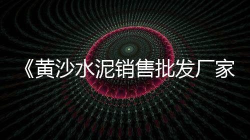 上海有卖石子馍的吗现在、上海景观白色石子、上海有没有需要石子、石子坚上海公安学院