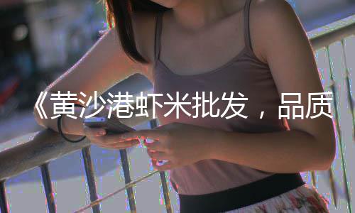 荔湾区黄沙市场限行吗、黄沙市场财记档口、黄沙市场青竹鱼价格多少、黄沙市场海鲜哪里买好吃