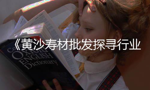 水泥盖板旧货市场、水泥开发市场渠道、吉安水泥市场价、水泥市场占比出口