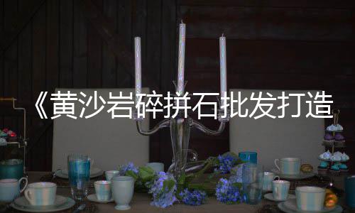 常州黄沙市场营业时间、黄沙市场精品海鲜、黄沙市场毛蟹价格、黄沙市场鳝鱼价格