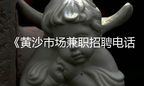 上海有招拉黄沙水泥的吗、上海招搬运水泥黄沙的公司、上海水泥黄沙石子价格、黄沙地铁限流了吗上海