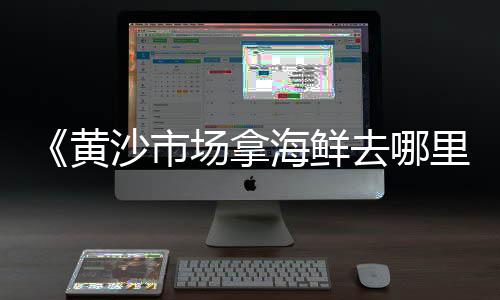 中国2017年水泥市场、印度尼西亚水泥市场、郴州水泥批发市场、疫情对国内水泥市场影响
