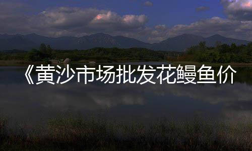 茂名黄沙石子水泥批发厂家、吸水石子厂家批发地址电话、金坛哪里有小石子批发、汉沽区石子批发厂家