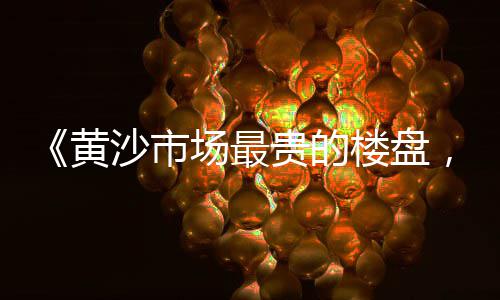 上海哪里有石子浴缸卖呀、上海破碎石子厂家地址电话、上海黄浦江运输沙和石子、上海浦东新区石子路